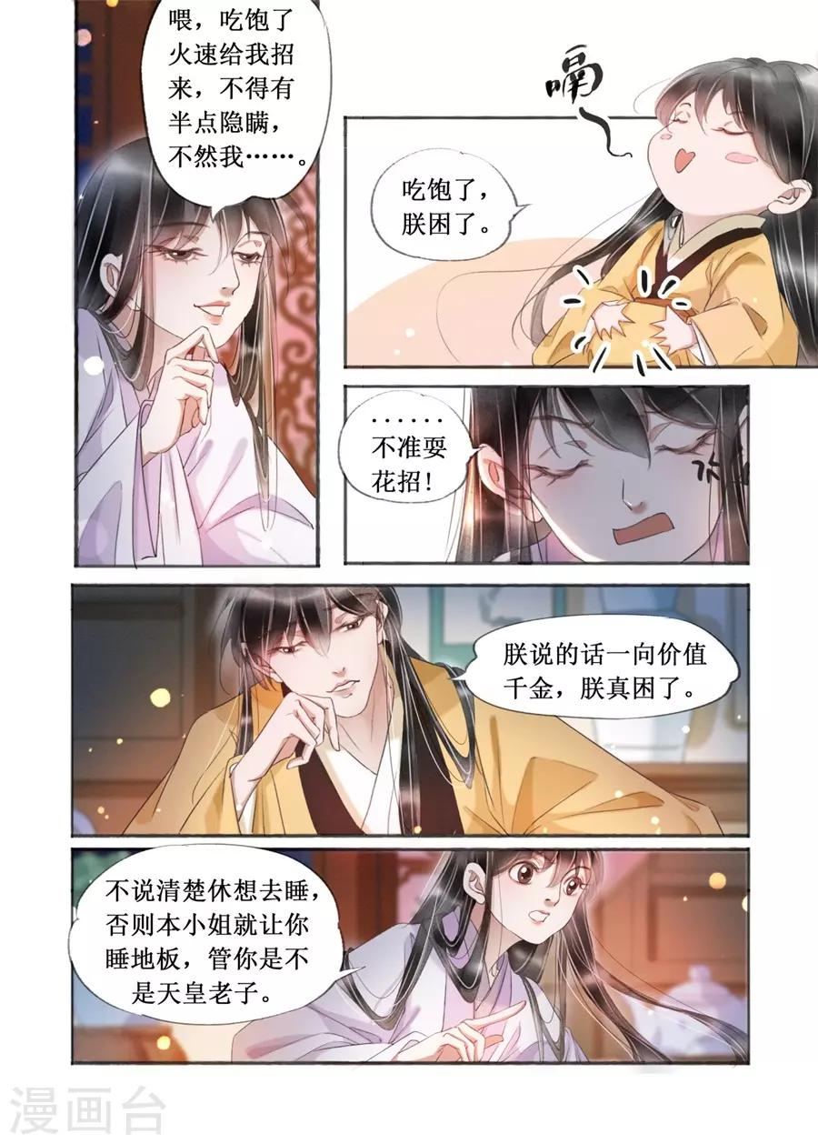 第20话1 收网捕鱼-第162话