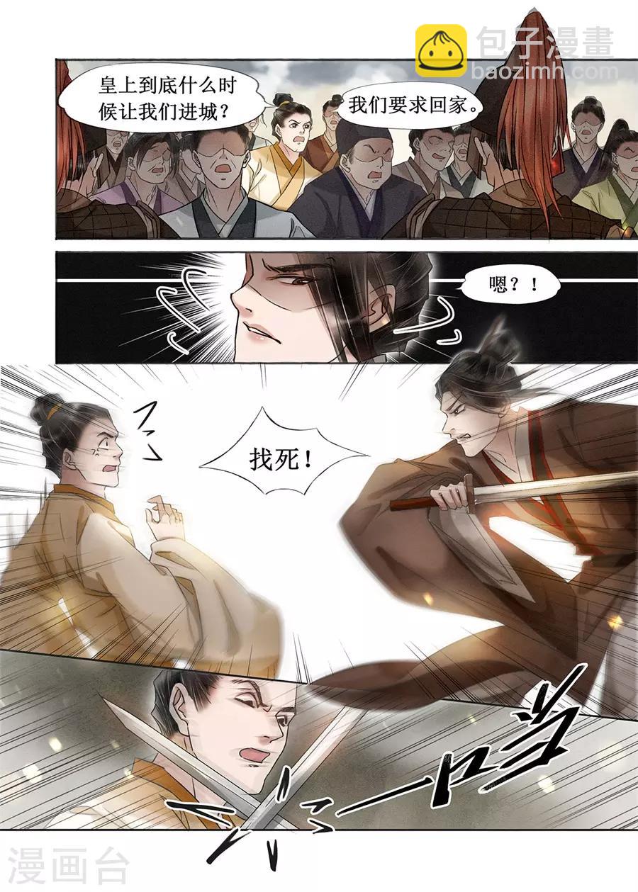 第20话3 收网捕鱼-第164话