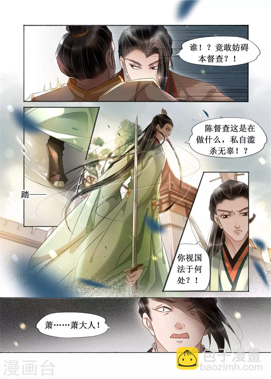 第20话3 收网捕鱼-第164话