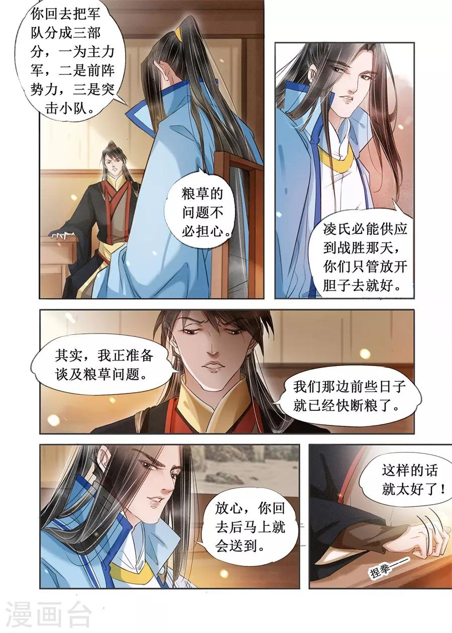 第20话3 收网捕鱼-第164话