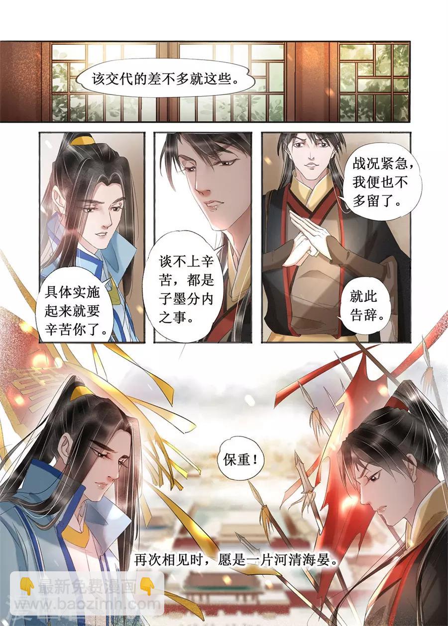 第20话3 收网捕鱼-第164话