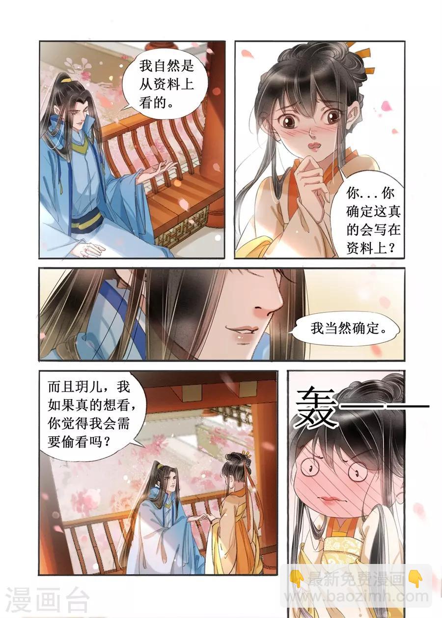 第20话5 收网捕鱼-第166话