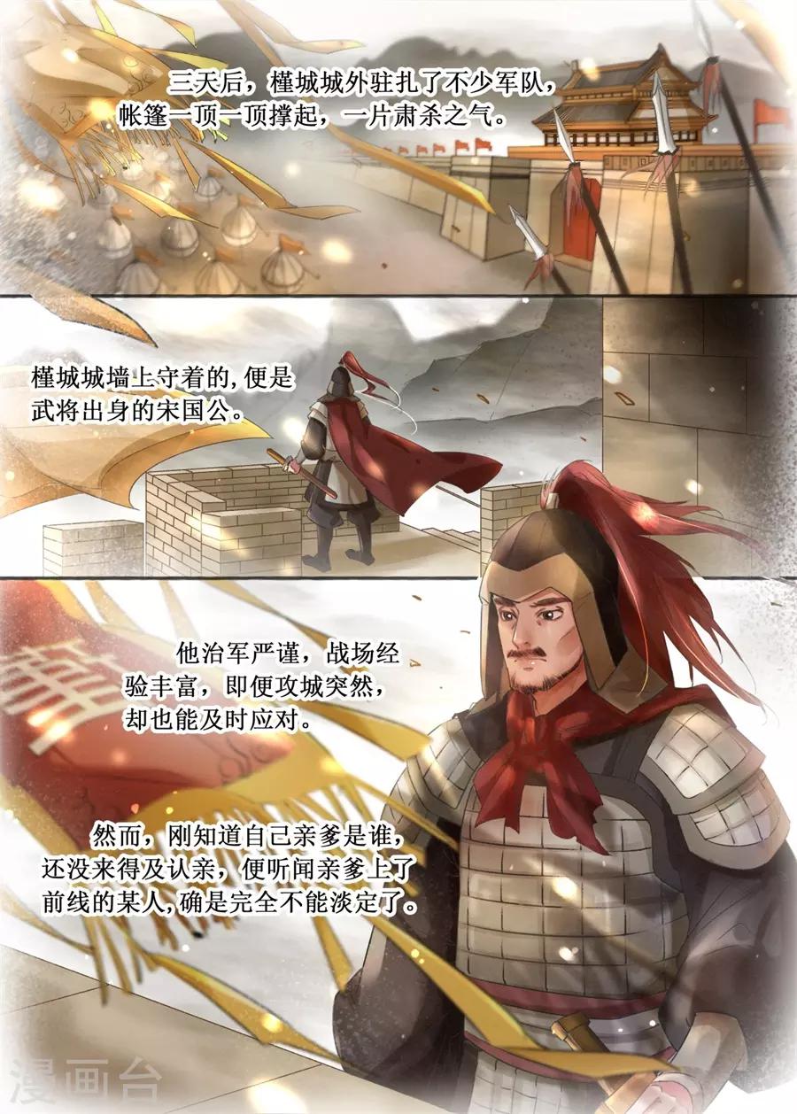 第20话5 收网捕鱼-第166话