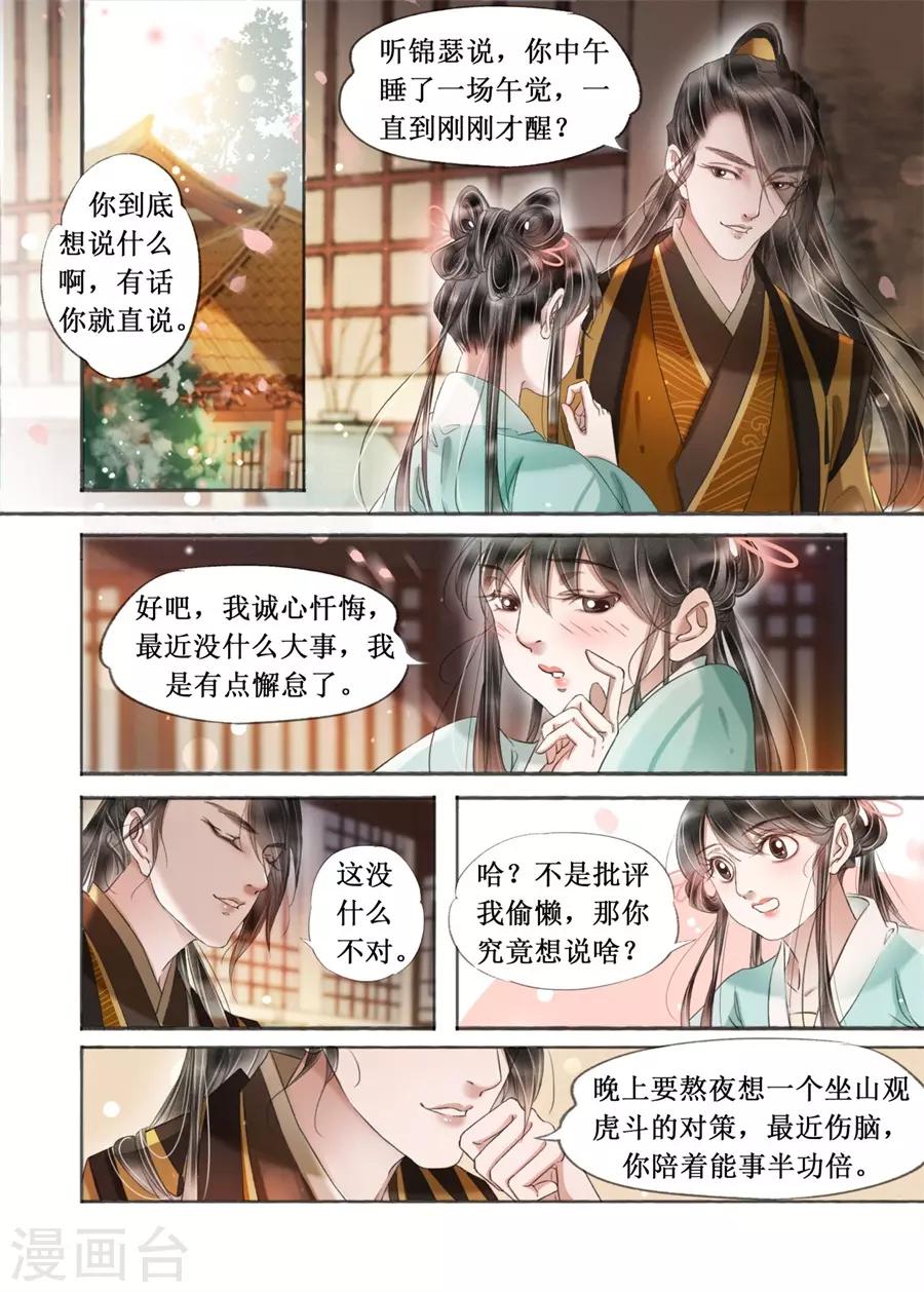 第20话7 收网捕鱼-第168话