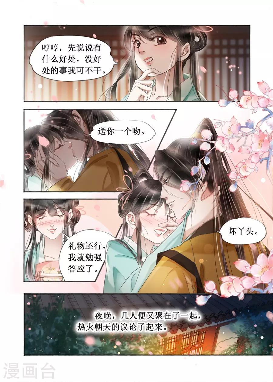 第20话7 收网捕鱼-第168话