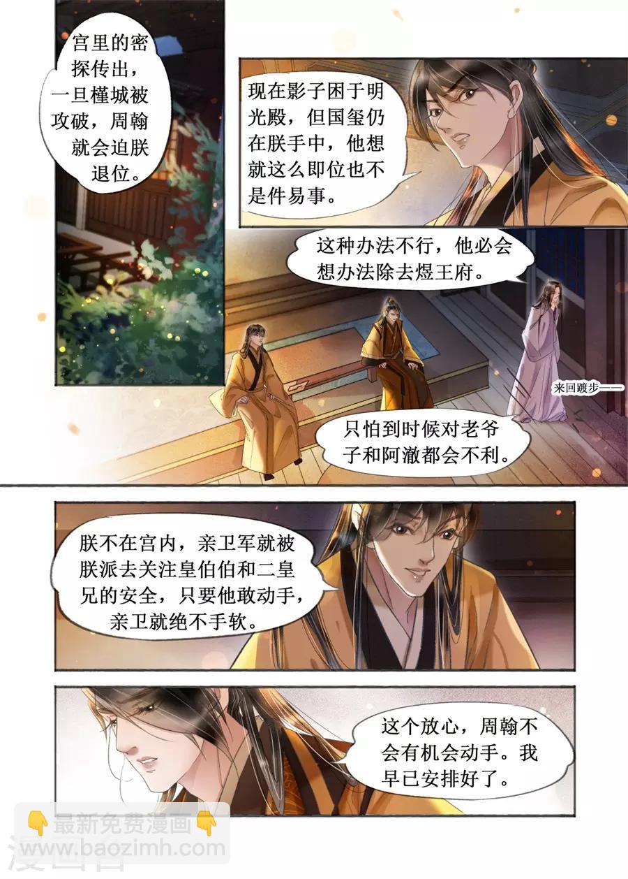 第20话7 收网捕鱼-第168话