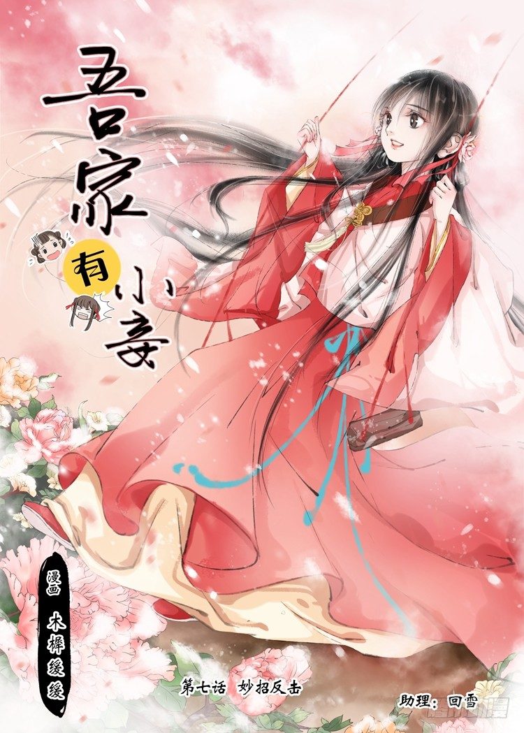 第七话（2）-第18话