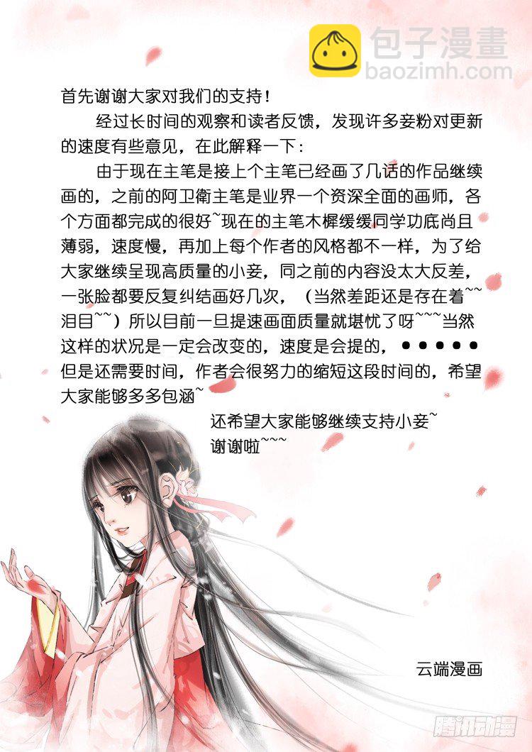 第七话（2）-第18话