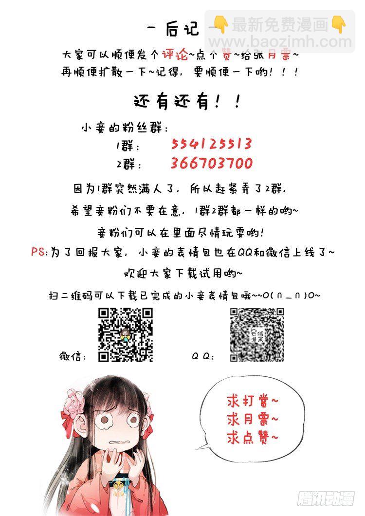 第七话（2）-第18话