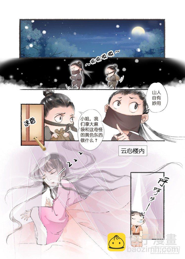 第七话（2）-第18话