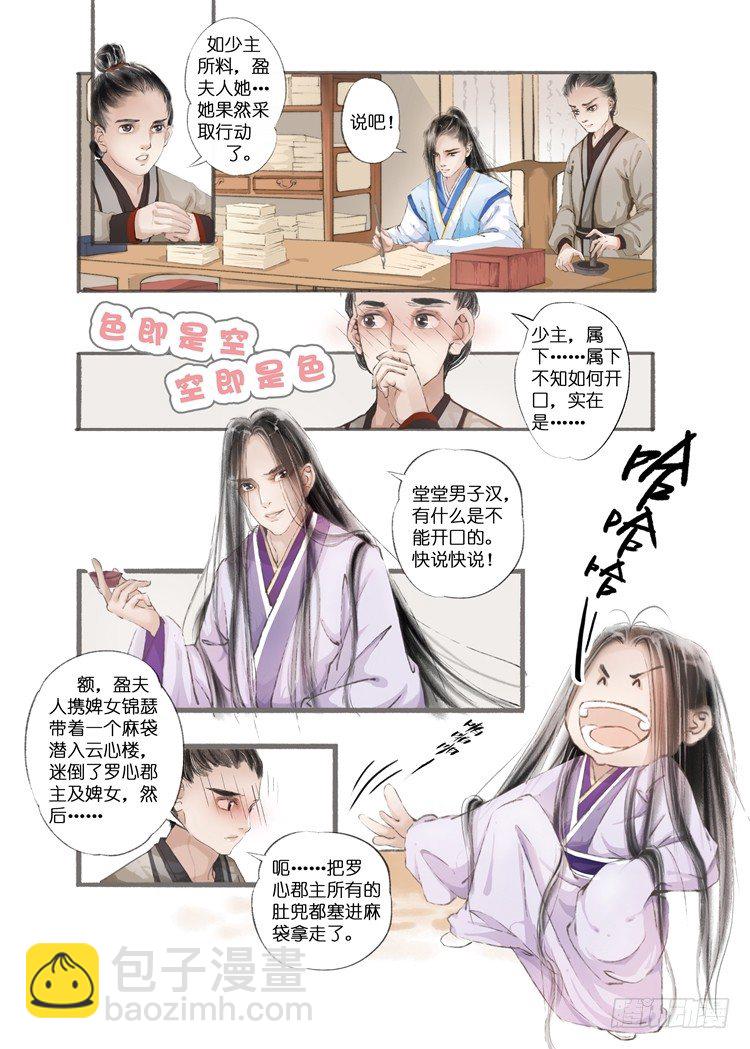 第七话（2）-第18话