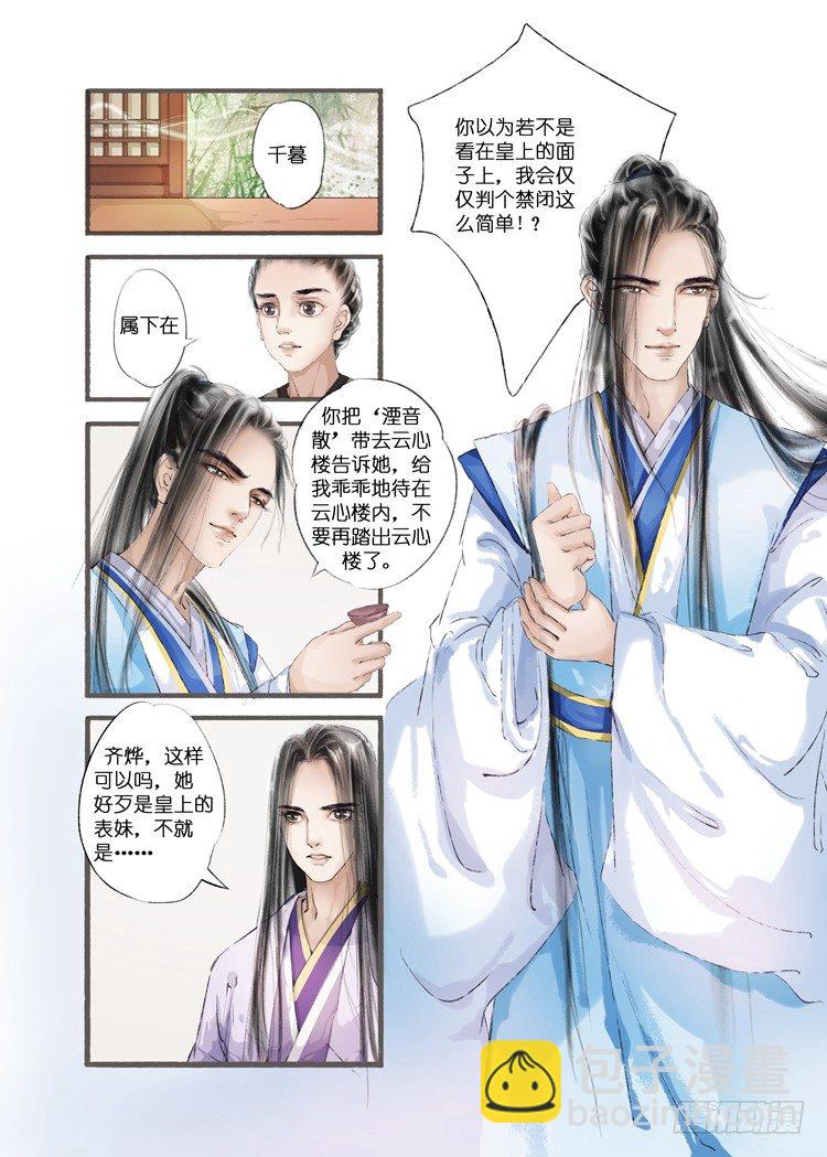 第七话（2）-第18话