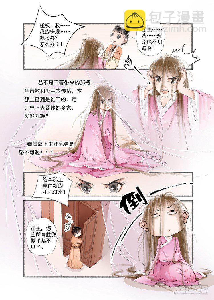 第七话（2）-第18话