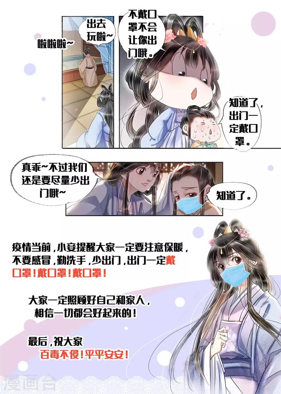 第20话13 收网捕鱼-第174话