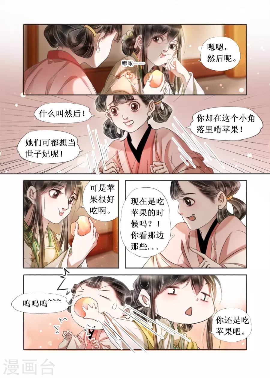 第20话15 收网捕鱼-第176话