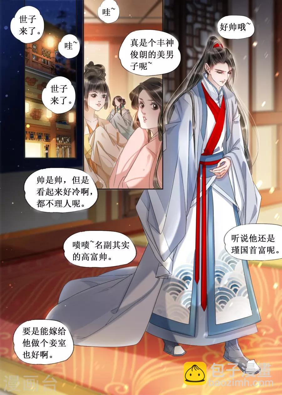 第20话15 收网捕鱼-第176话