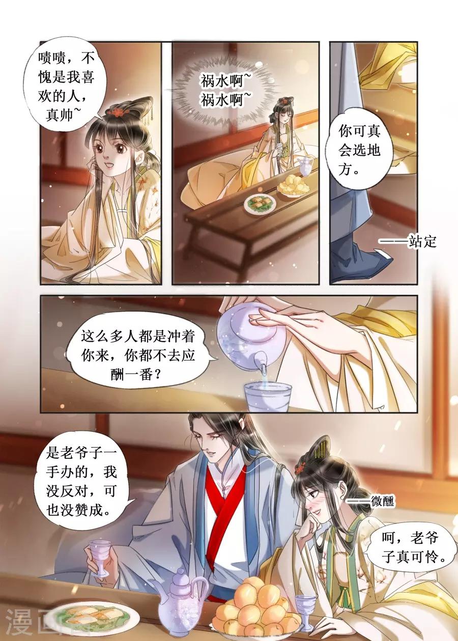 第20话15 收网捕鱼-第176话