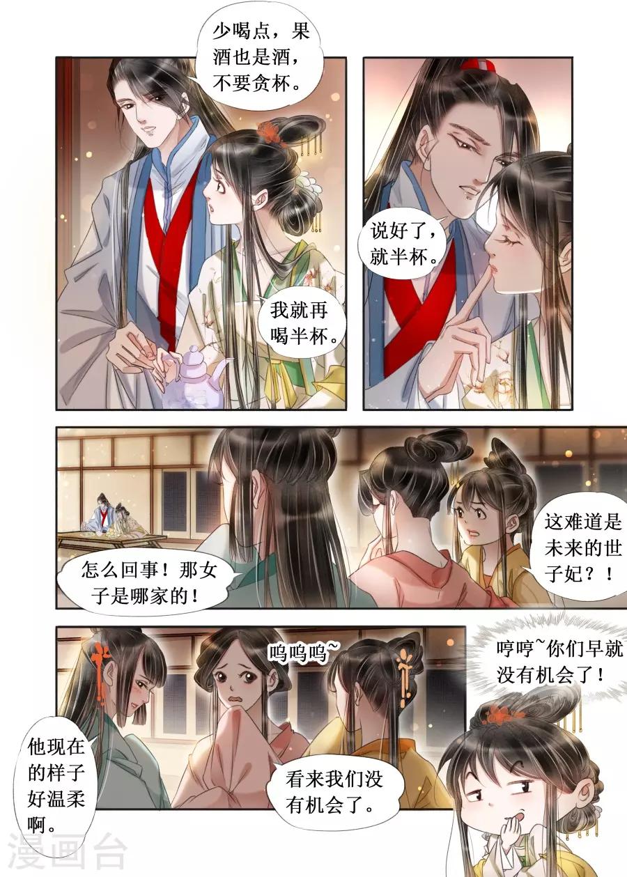 第20话15 收网捕鱼-第176话