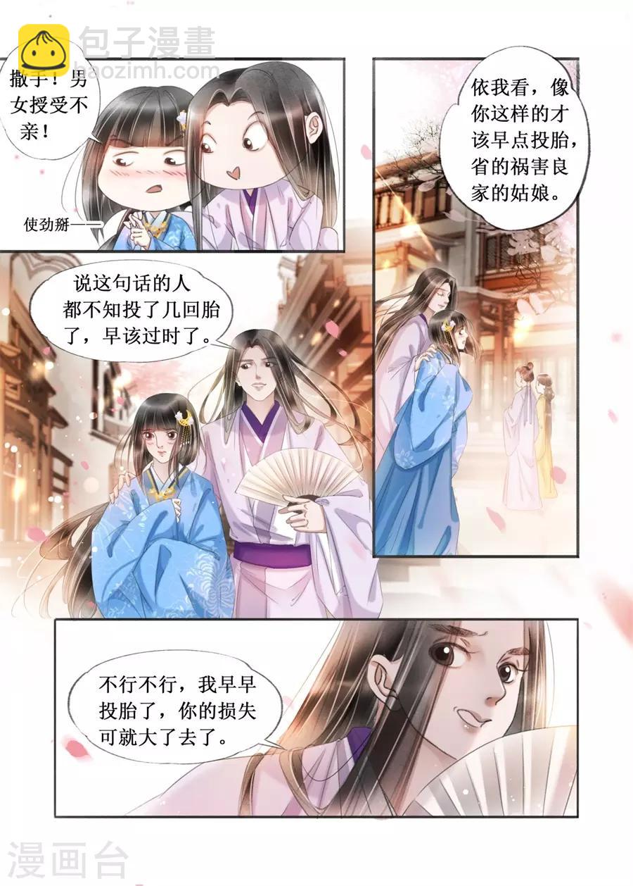 第21话2 认祖归宗-第180话