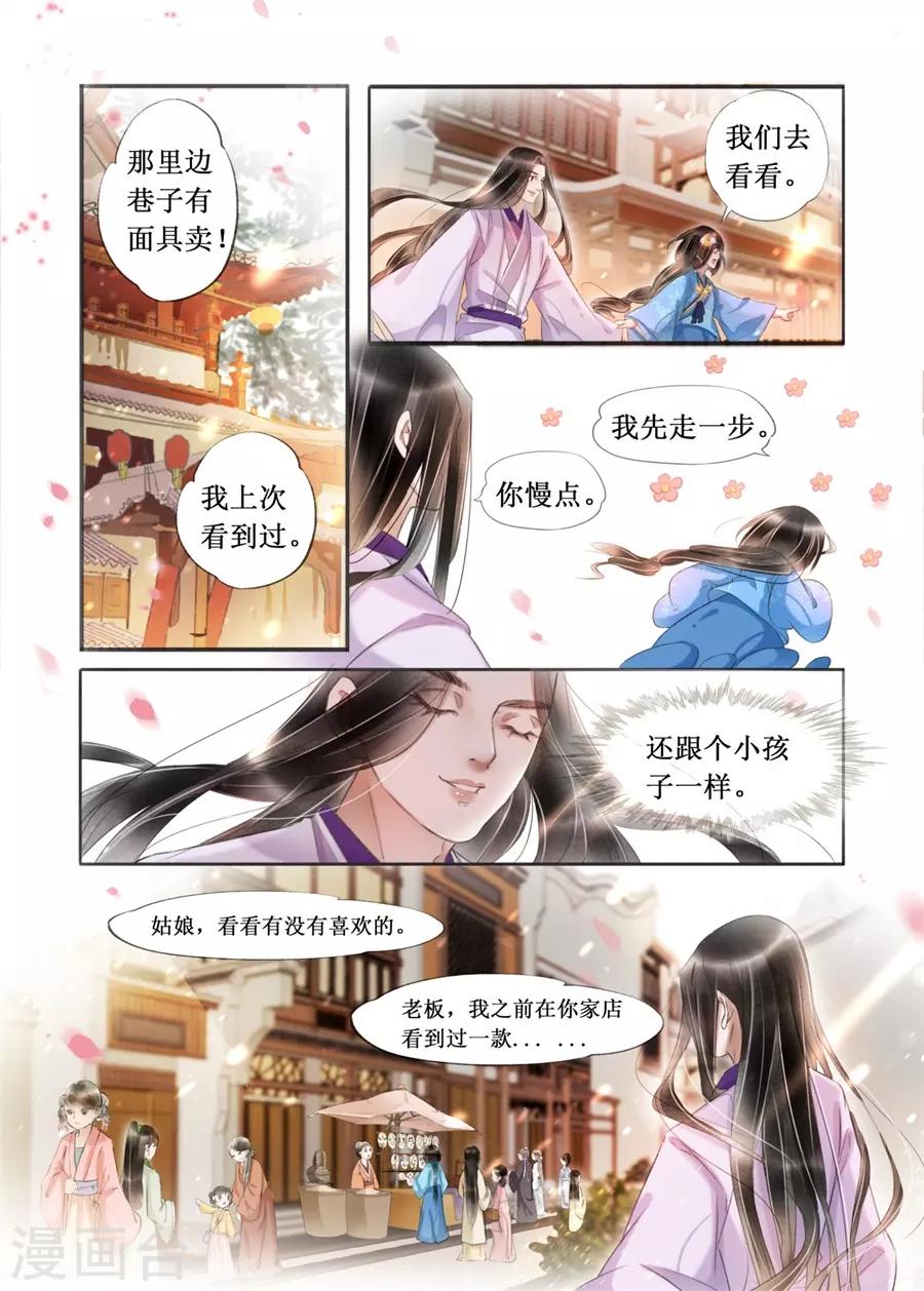 第21话2 认祖归宗-第180话