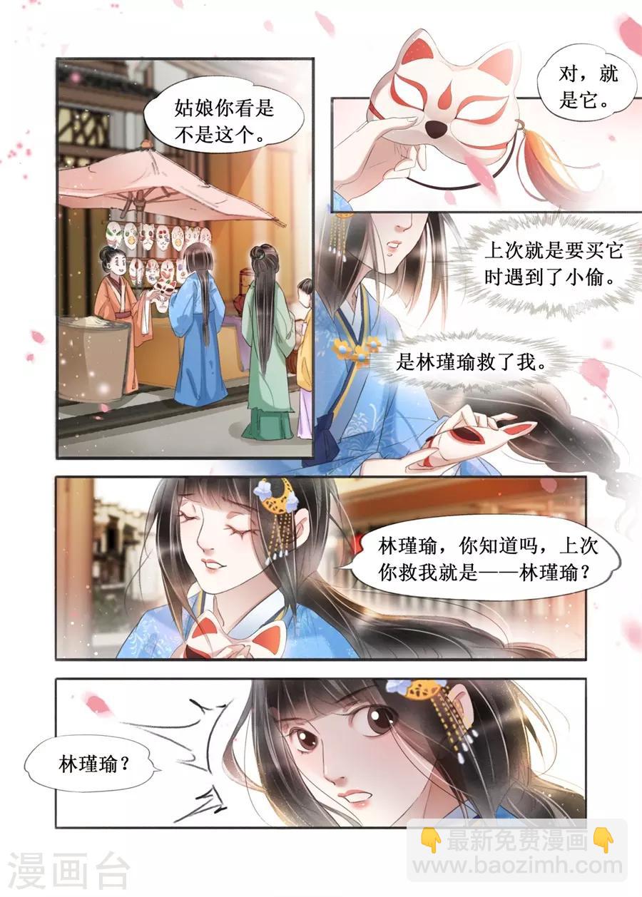 第21话2 认祖归宗-第180话