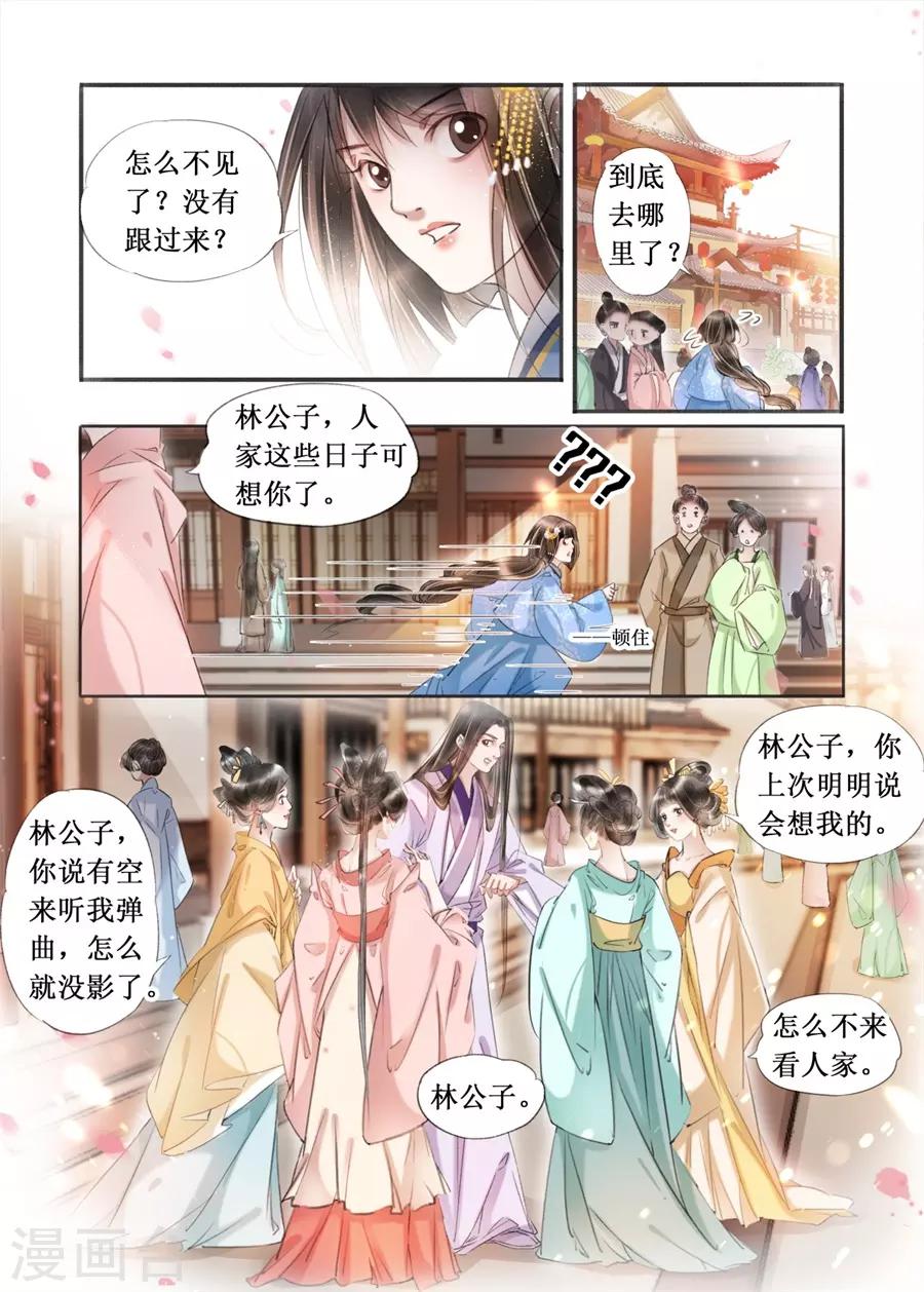 第21话2 认祖归宗-第180话