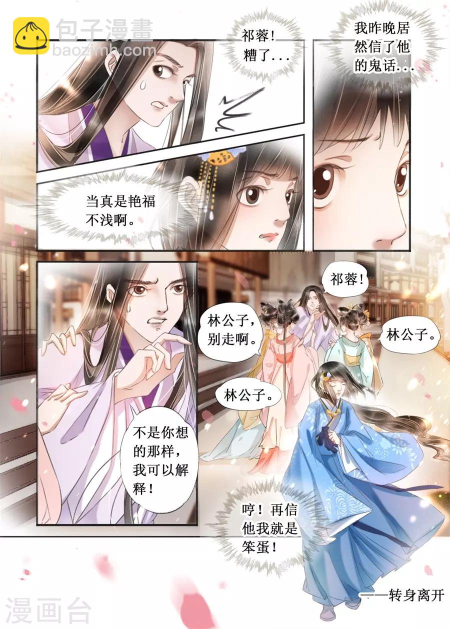 第21话2 认祖归宗-第180话