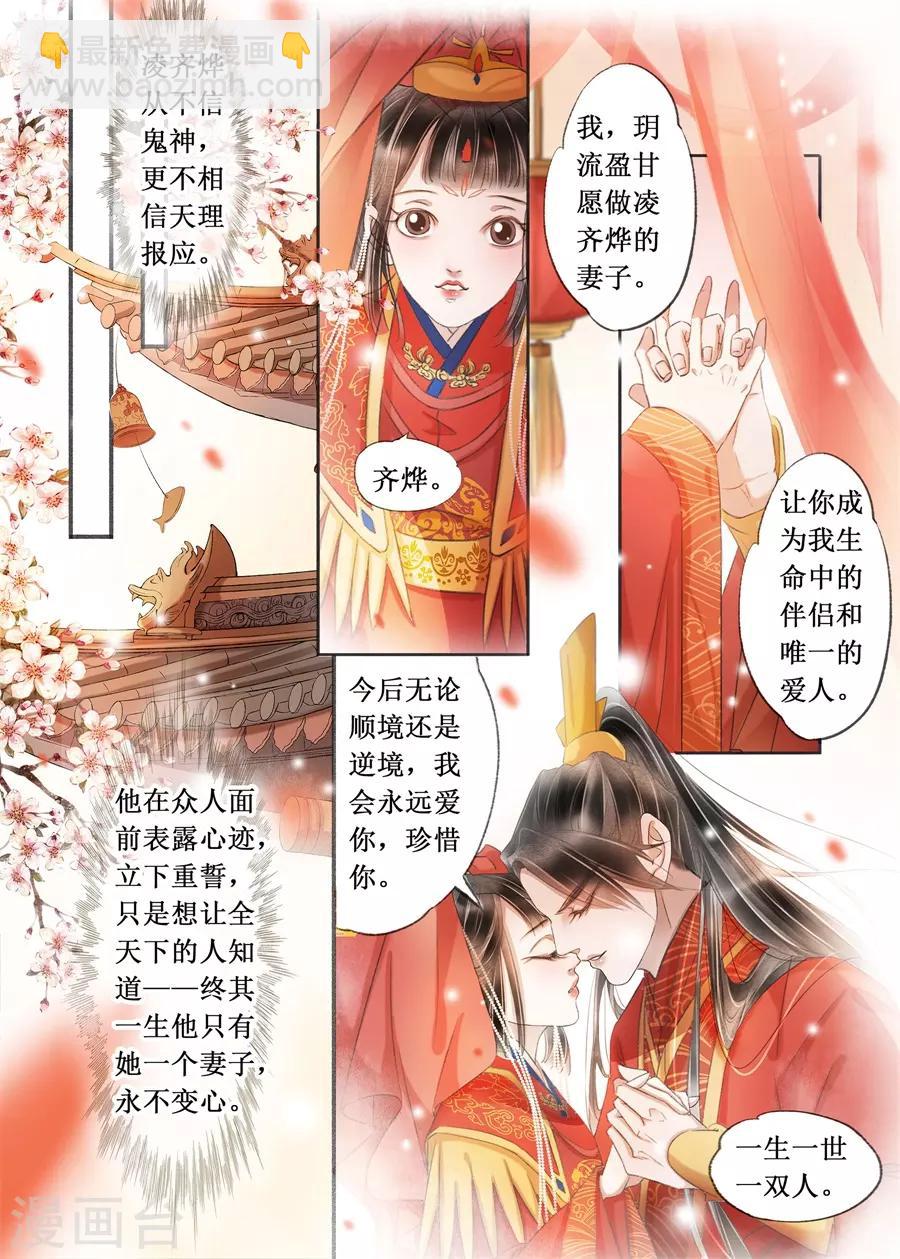 第22话2 一生一世一双人-第186话