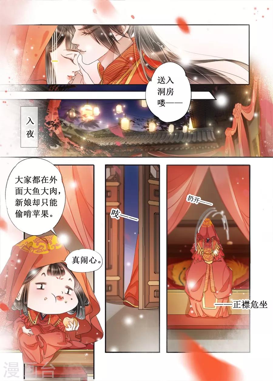 第22话2 一生一世一双人-第186话