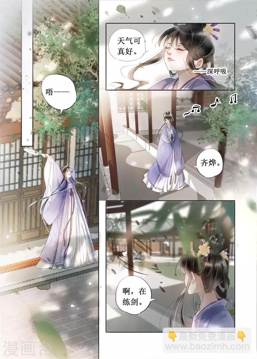 第22话2 一生一世一双人-第186话