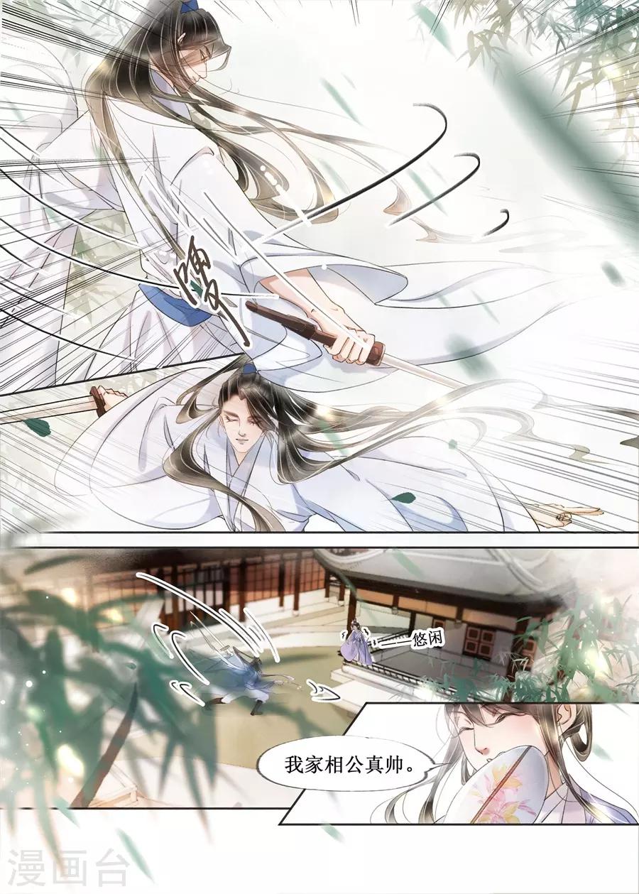 第22话2 一生一世一双人-第186话