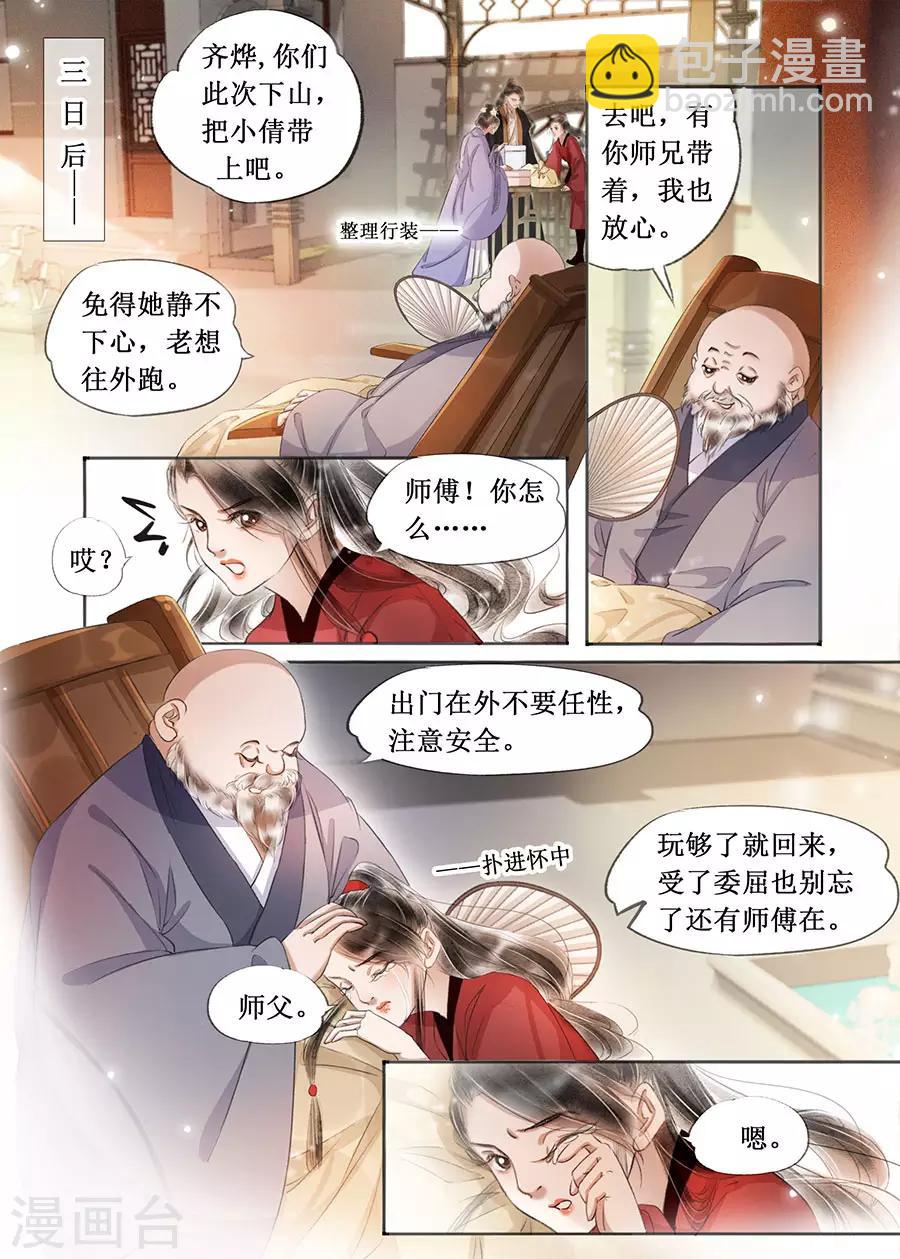 第22话8 一生一世一双人-第192话