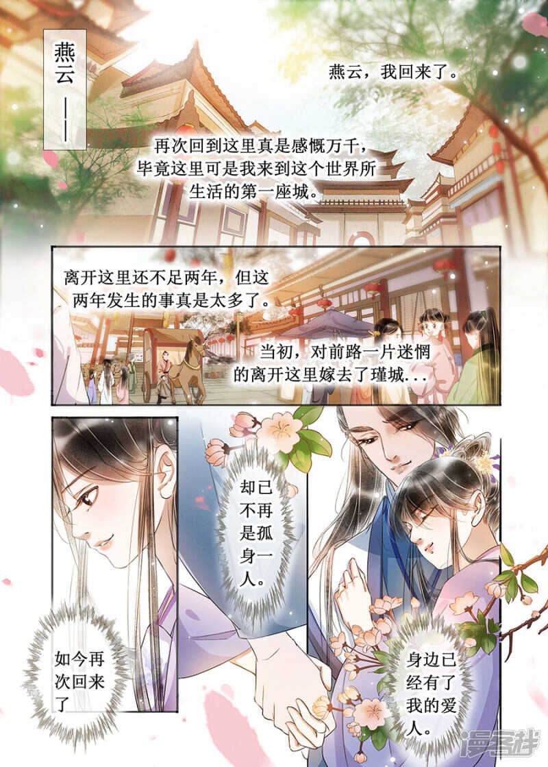 第二十二话（9）-第194话