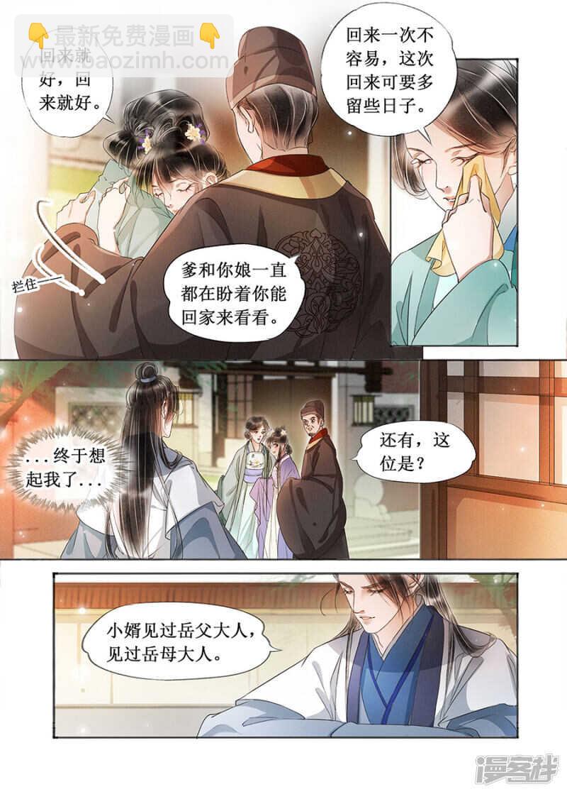 第二十二话（9）-第194话