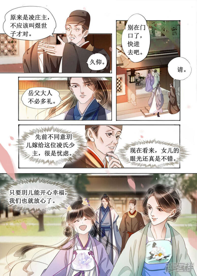 第二十二话（9）-第194话