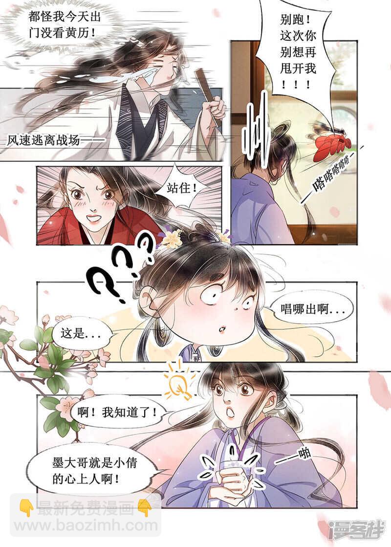 第二十二话（9）-第194话