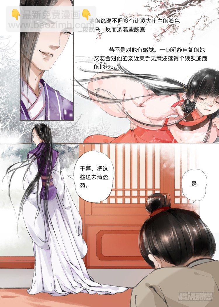 第八话（1）-第22话