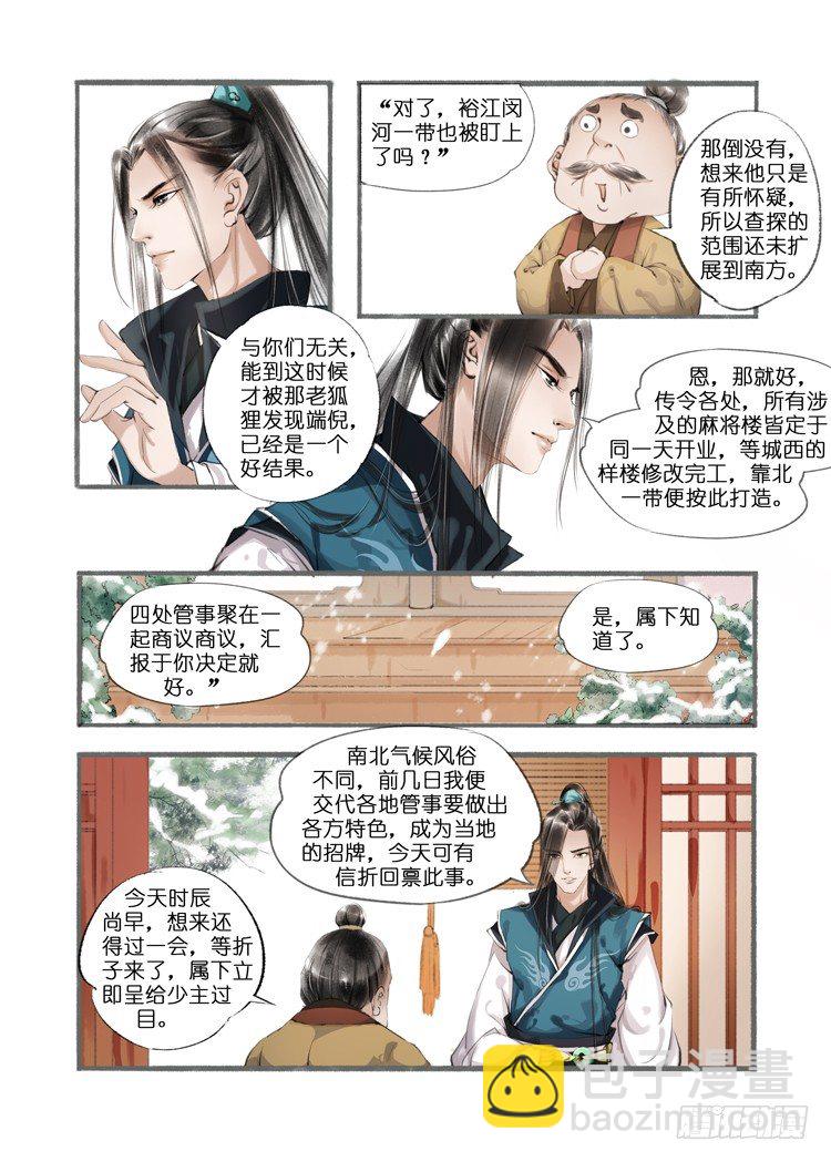 第八话（1）-第22话