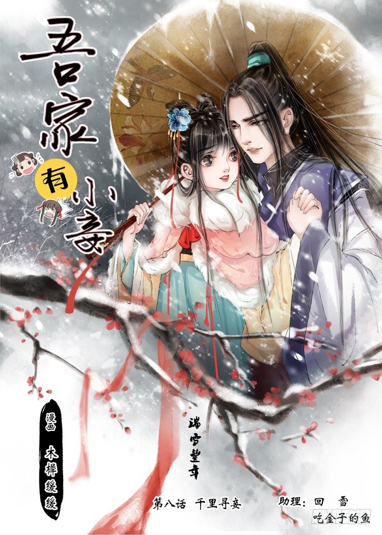 第八话（3）-第24话