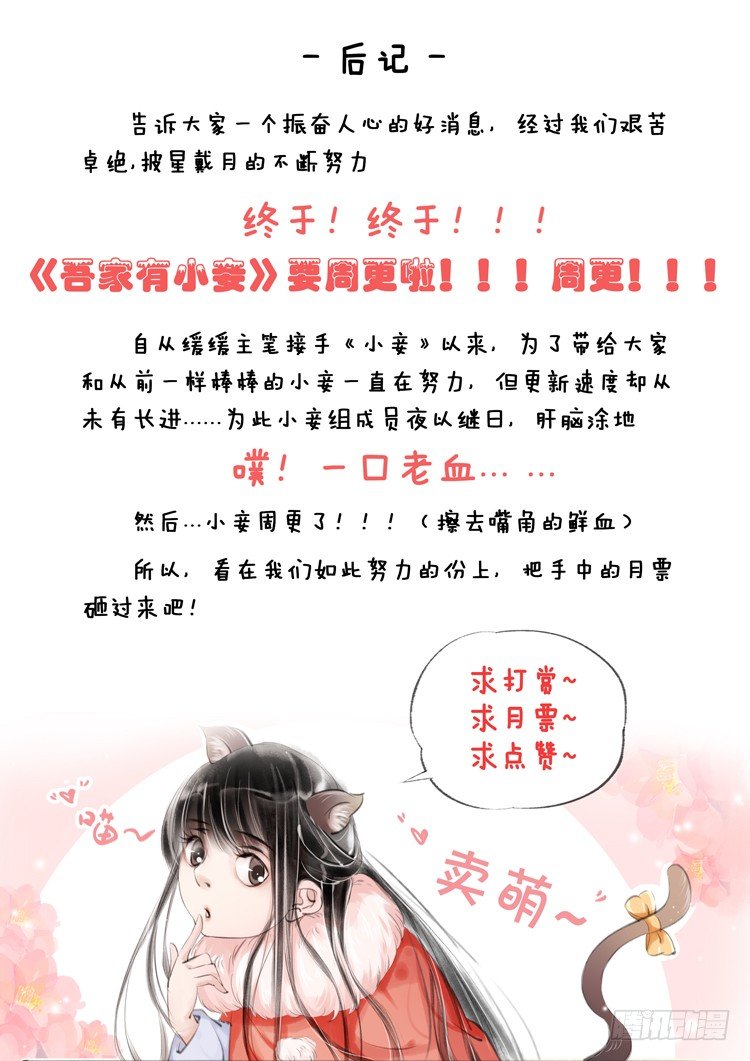 第八话（3）-第24话