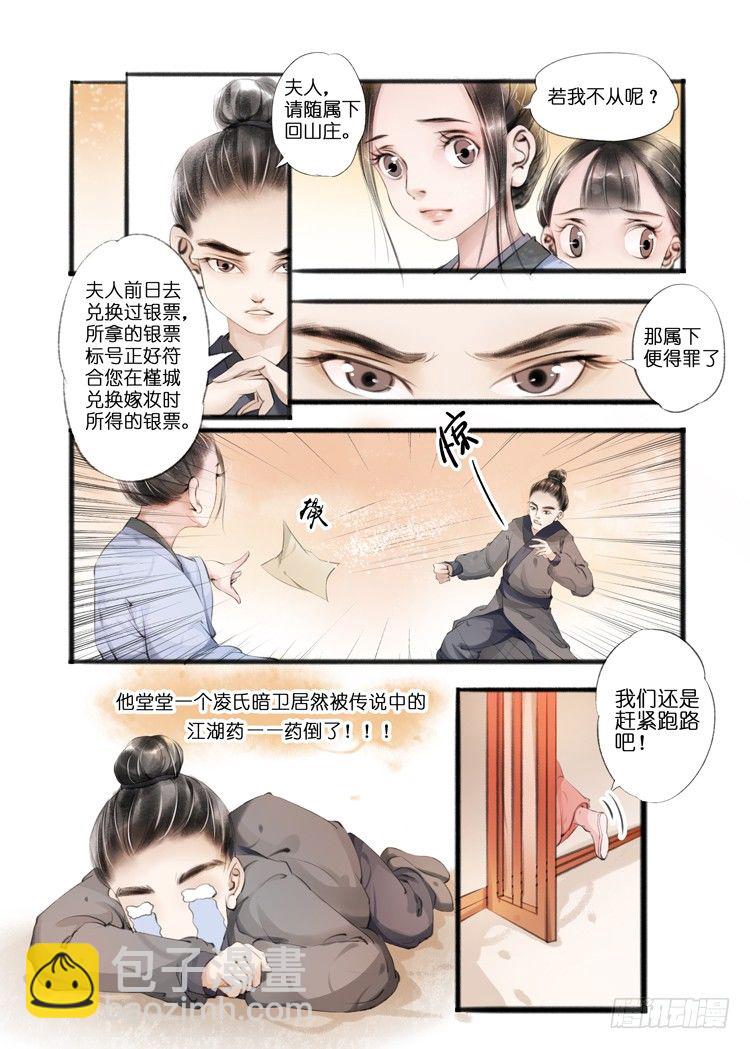 第八话（3）-第24话