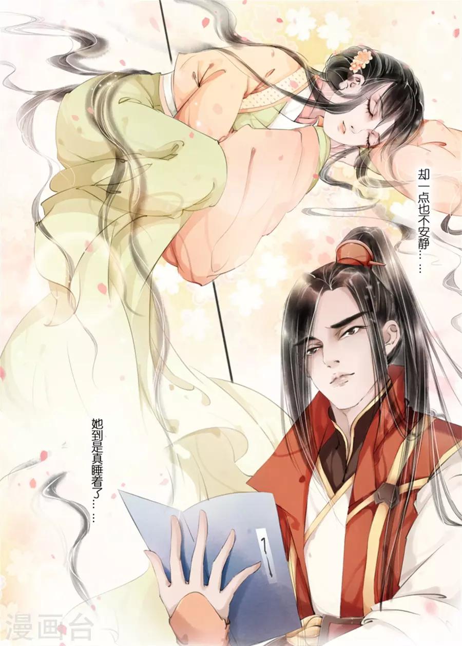 第9话2 江南查商-第26话