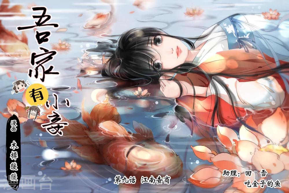 第9话4 江南查商-第28话