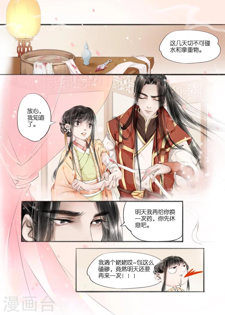 第9话4 江南查商-第28话