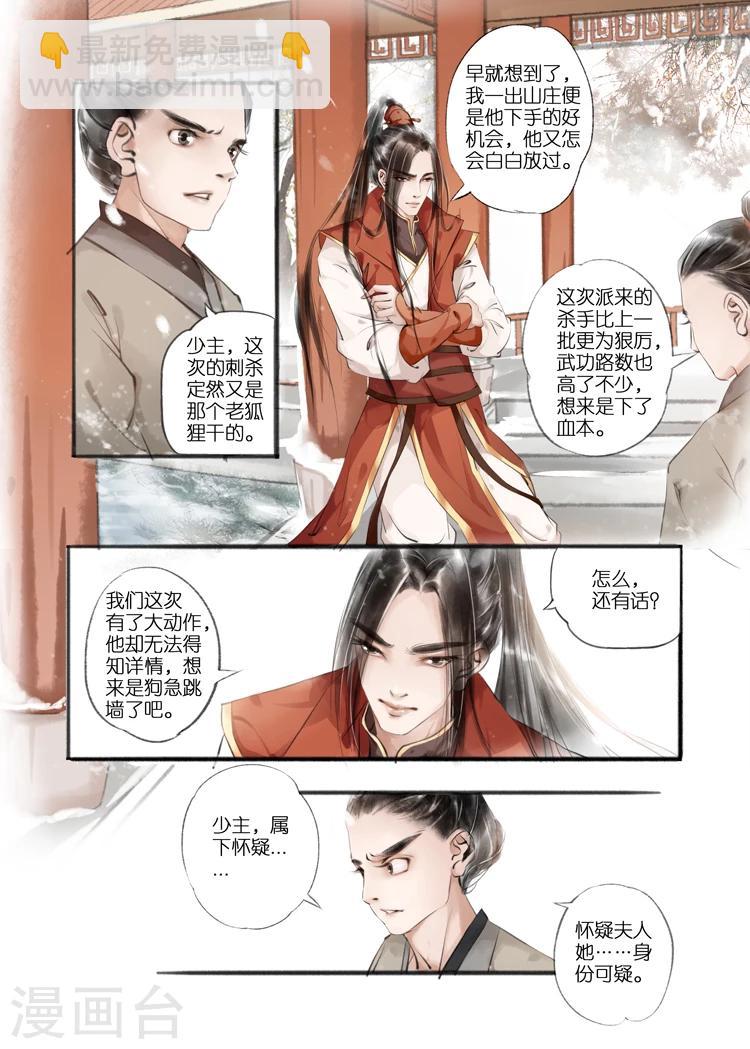 第9话4 江南查商-第28话