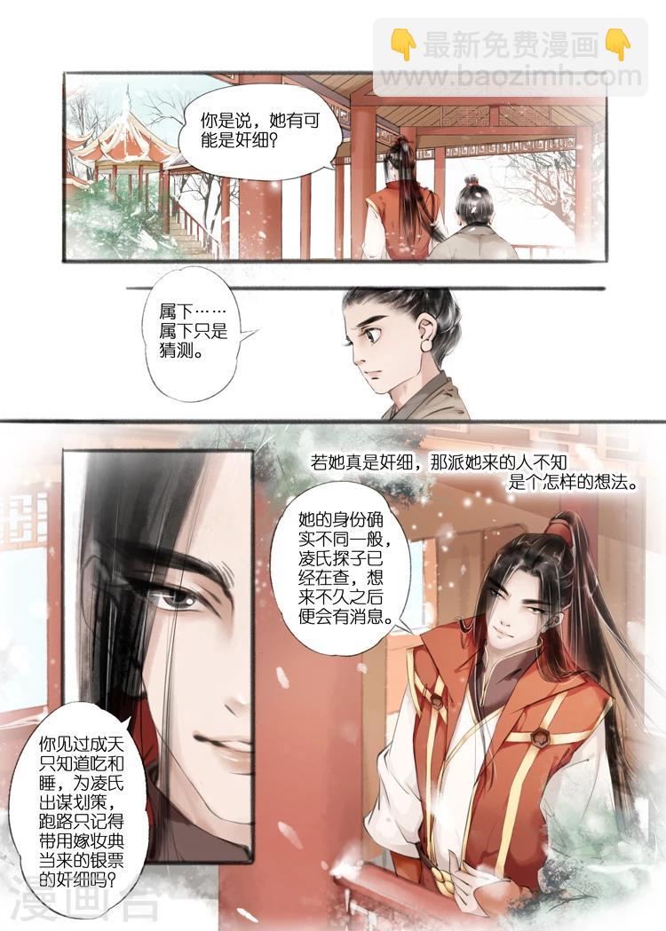 第9话4 江南查商-第28话