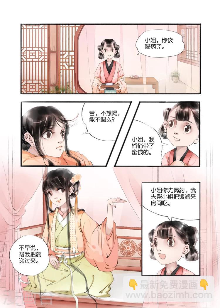 第9话4 江南查商-第28话