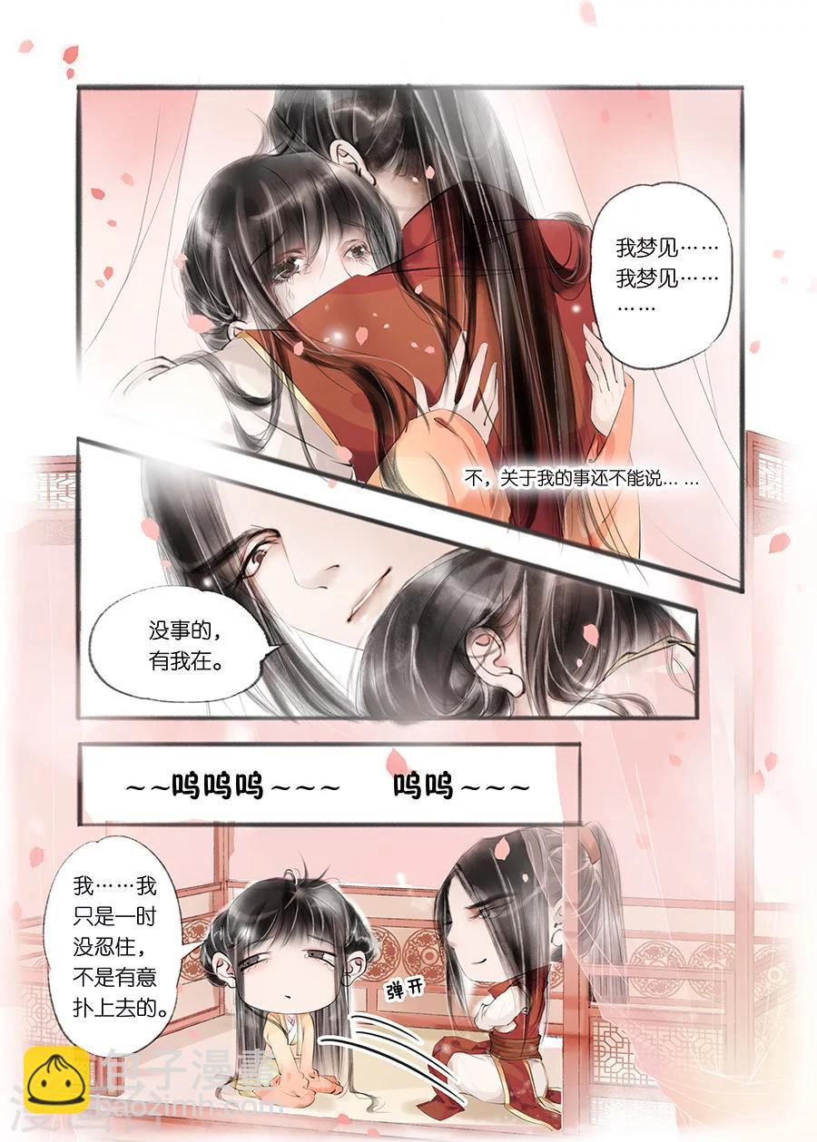 第9话6 江南查商-第30话