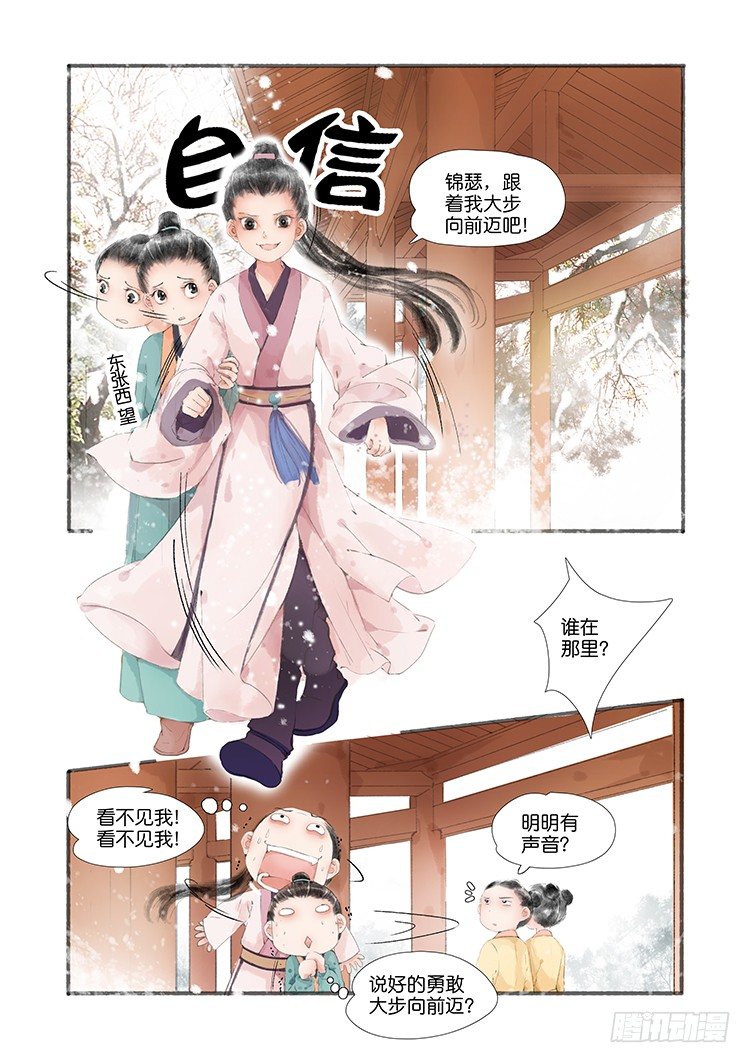 第二话（上）-第4话