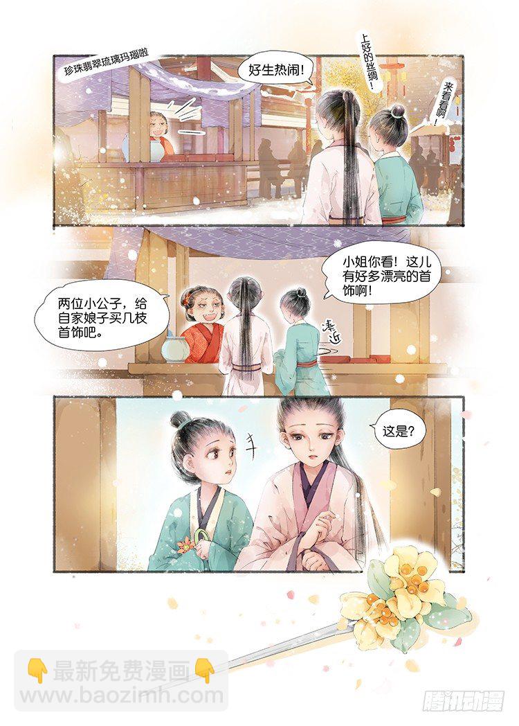 第二话（上）-第4话